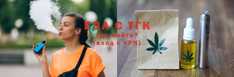 Еда ТГК конопля  Карачаевск 